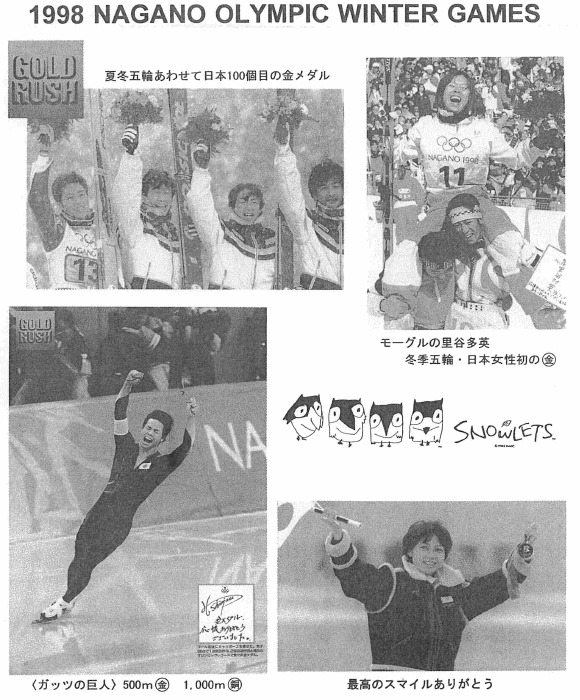 1998 NAGOYA OLYMPIC WINTER GAMES